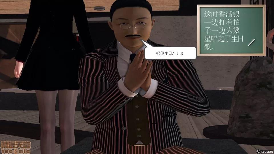 降魔传 降魔传 30 第145页