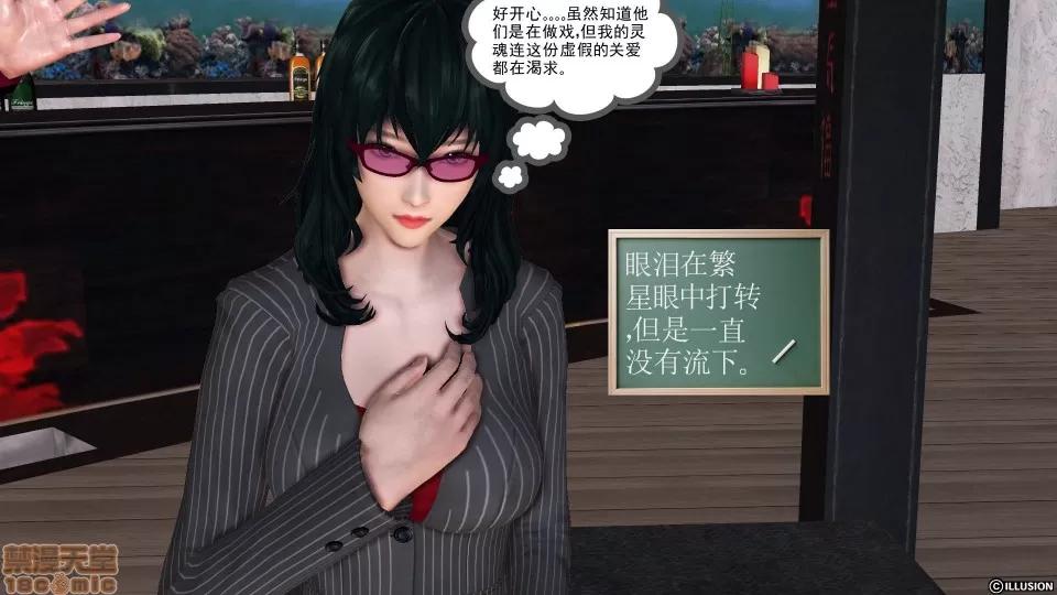 降魔传 降魔传 30 第148页