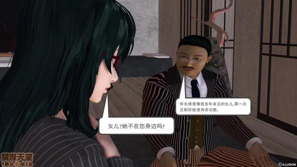 降魔传 降魔传 30 第149页