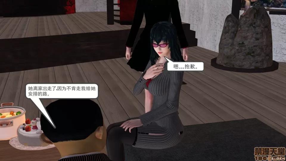 降魔传 降魔传 30 第150页