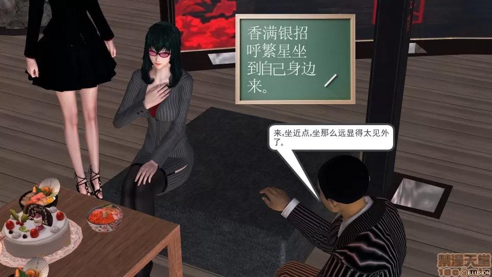 降魔传 降魔传 30 第151页
