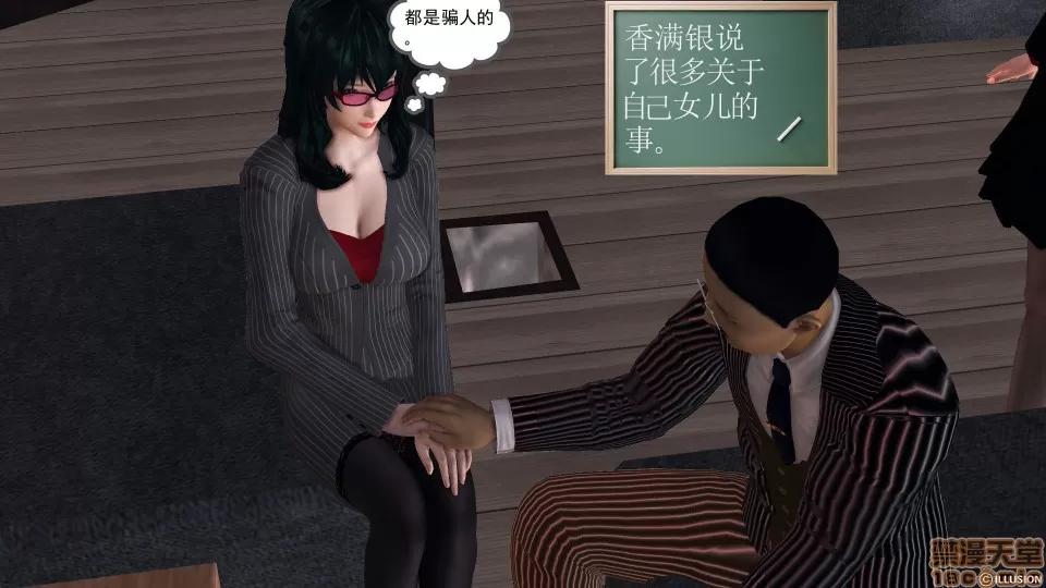 降魔传 降魔传 30 第152页