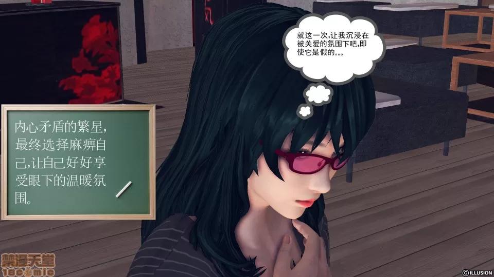 降魔传 降魔传 30 第156页