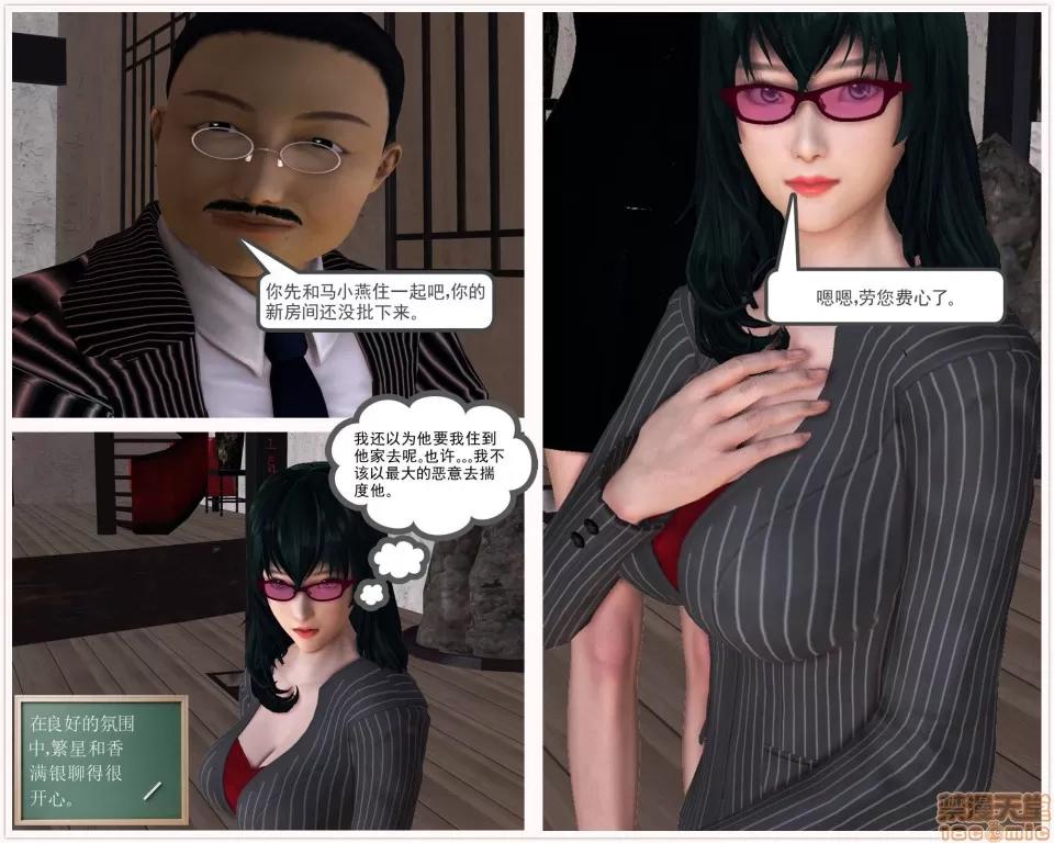 降魔传 降魔传 30 第157页