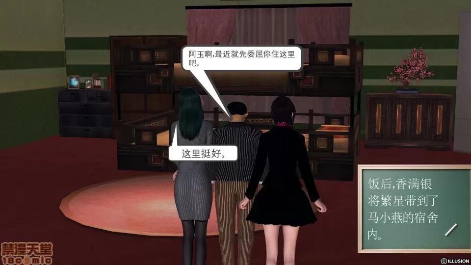 降魔传 降魔传 30 第158页
