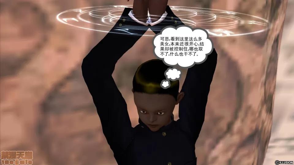 降魔传 降魔传 30 第161页
