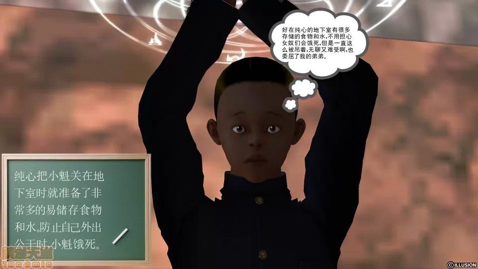 降魔传 降魔传 30 第162页