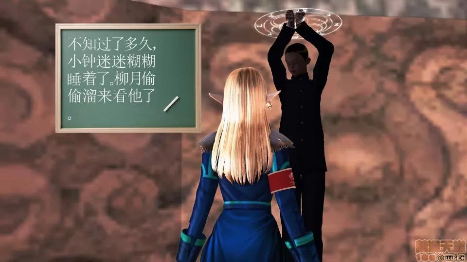 降魔传 降魔传 30 第163页