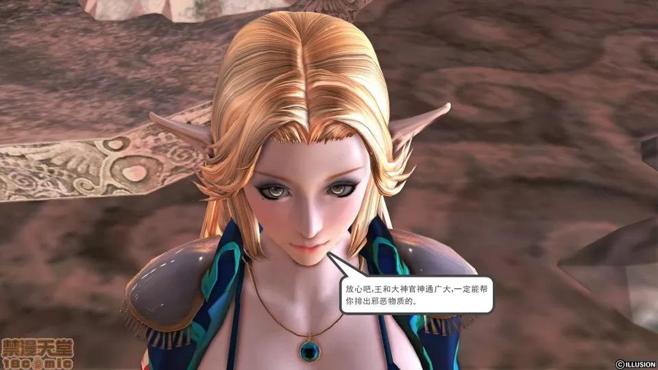 降魔传 降魔传 30 第165页