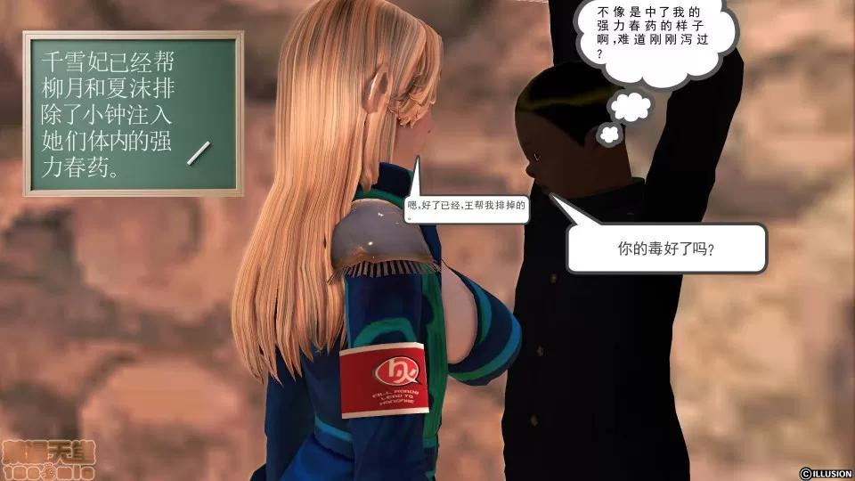 降魔传 降魔传 30 第166页