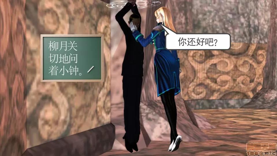 降魔传 降魔传 30 第167页