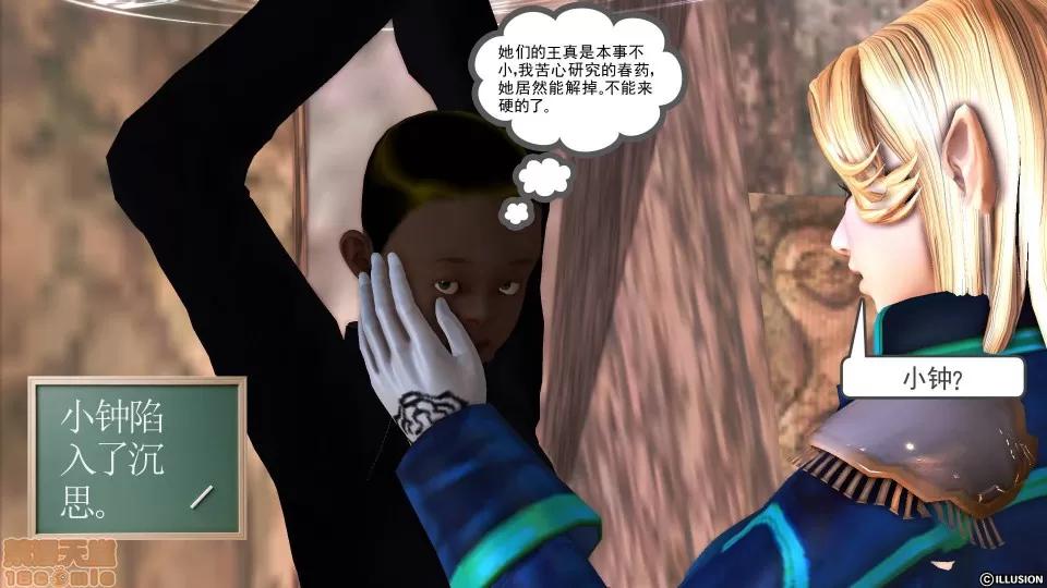 降魔传 降魔传 30 第168页