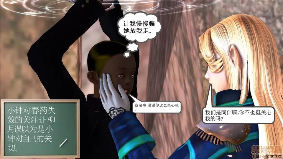 降魔传 降魔传 30 第169页