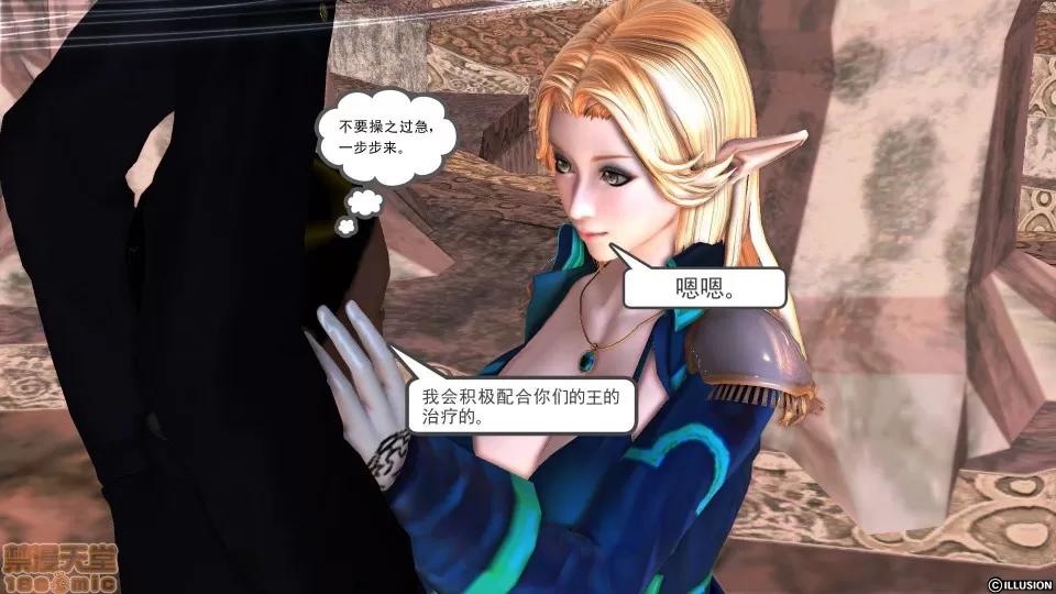 降魔传 降魔传 30 第170页