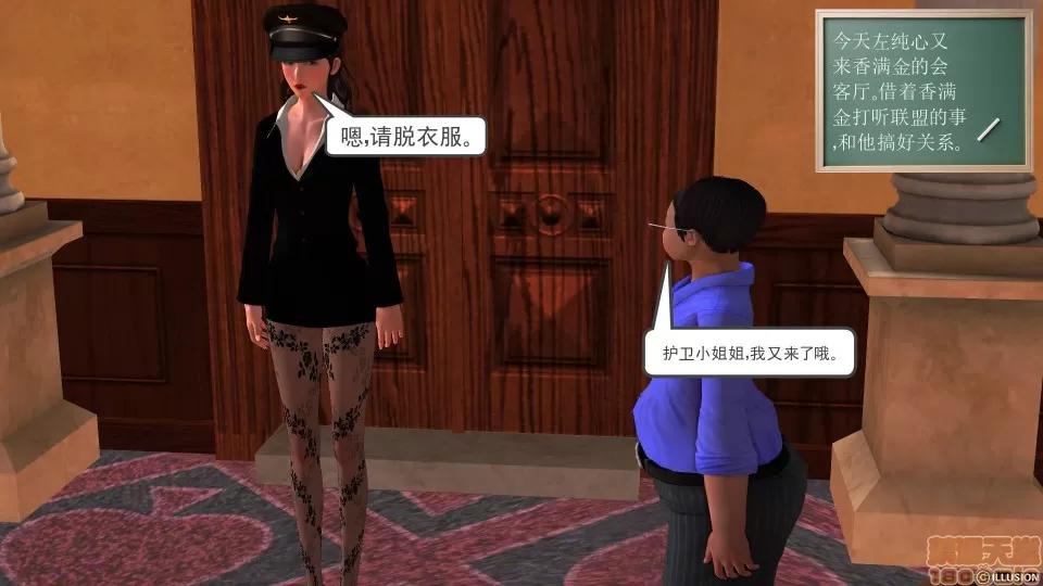 降魔传 降魔传 30 第175页