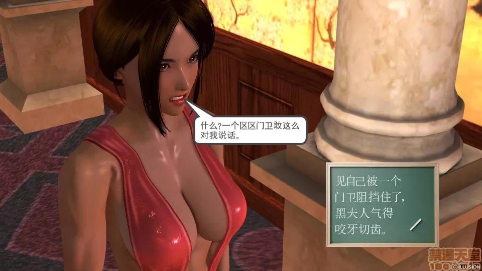 降魔传 降魔传 30 第182页