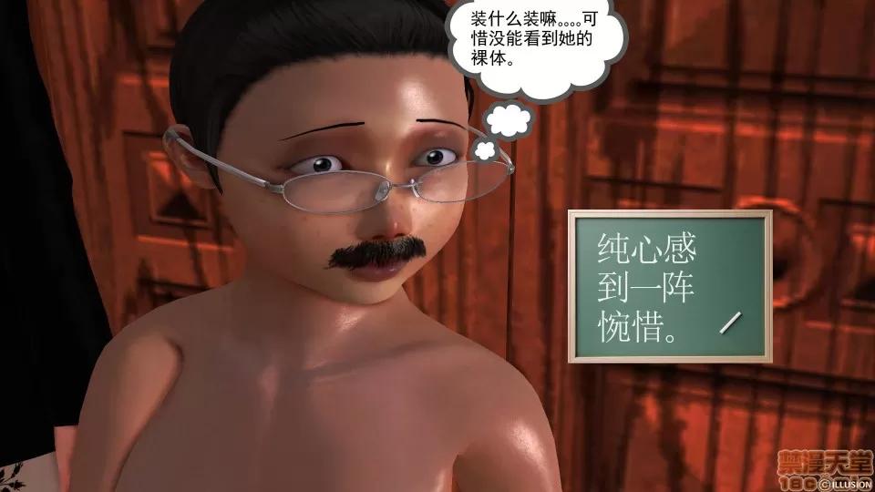 降魔传 降魔传 30 第185页