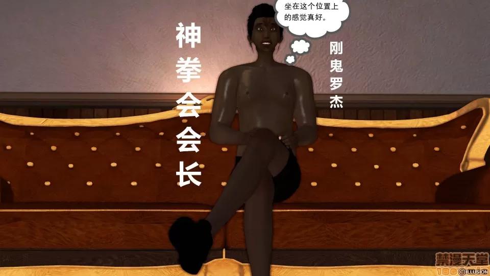 降魔传 降魔传 30 第186页
