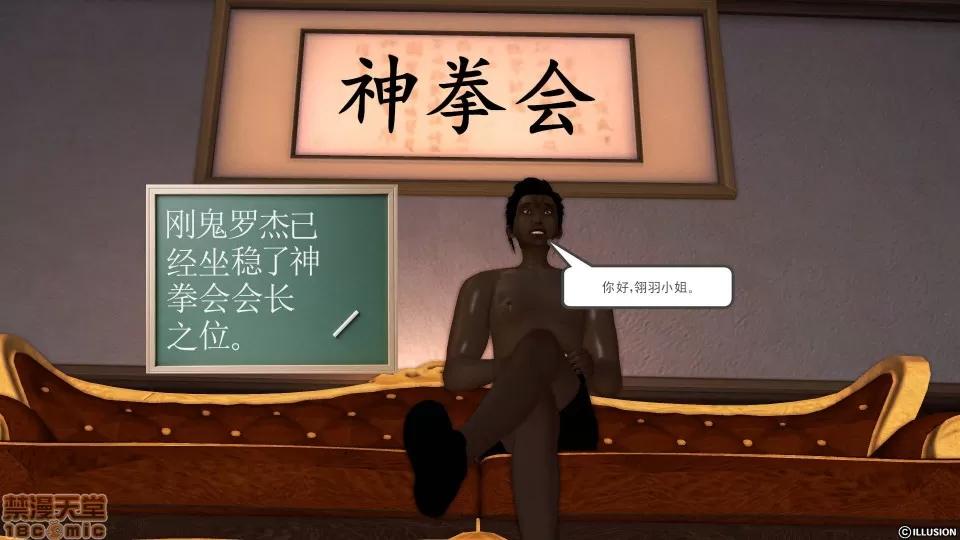 降魔传 降魔传 30 第187页