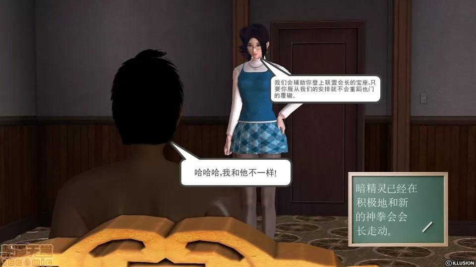 降魔传 降魔传 30 第188页