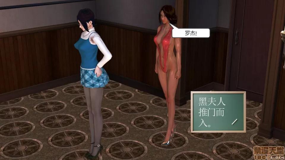 降魔传 降魔传 30 第191页