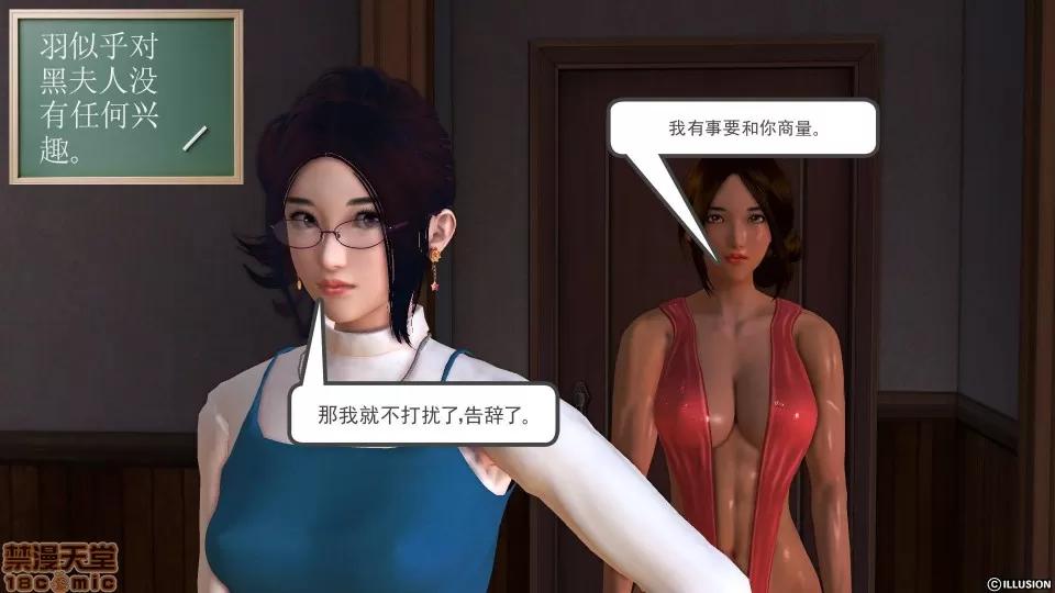 降魔传 降魔传 30 第192页