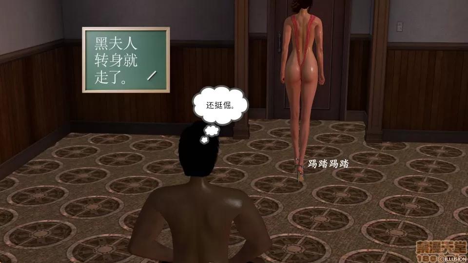降魔传 降魔传 30 第203页