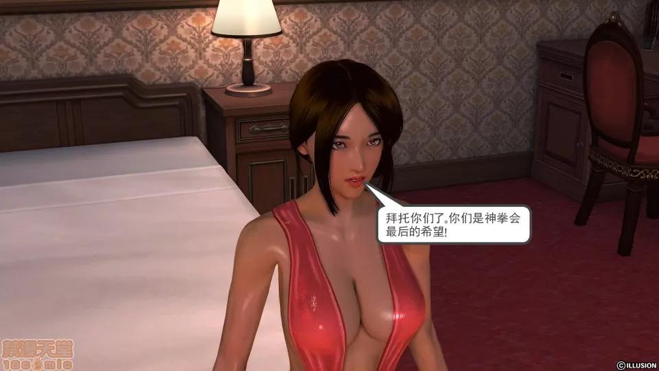 降魔传 降魔传 30 第206页