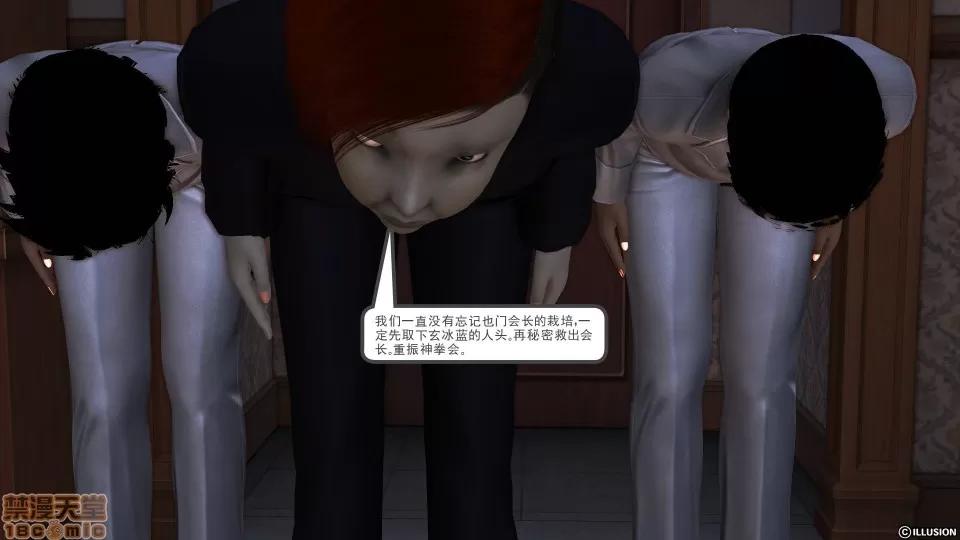 降魔传 降魔传 30 第207页
