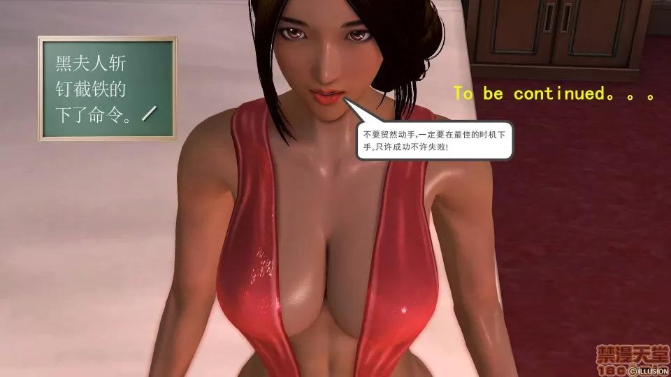 降魔传 降魔传 30 第208页