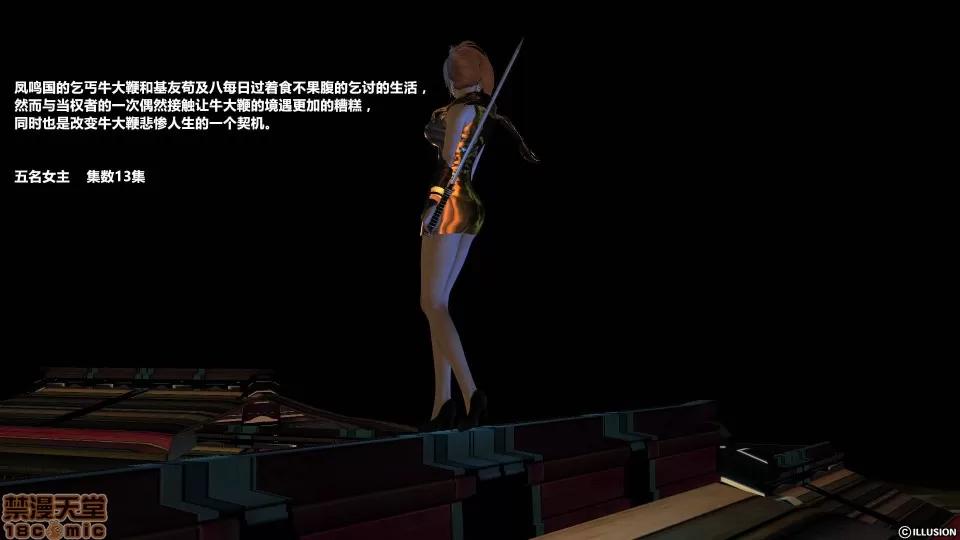 降魔传 降魔传 30 第212页
