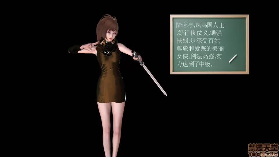 降魔传 降魔传 30 第213页