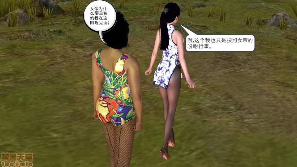 降魔传 降魔传 31 第2页