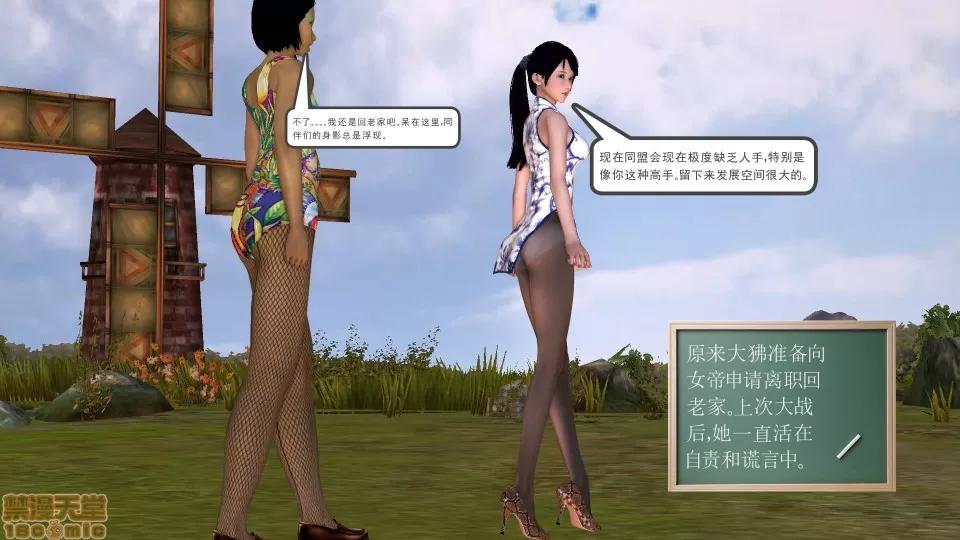 降魔传 降魔传 31 第3页