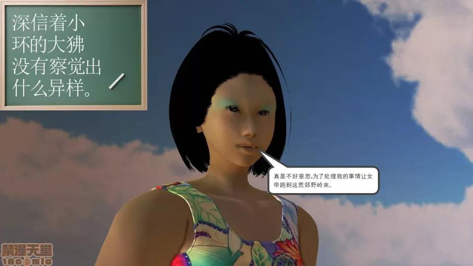 降魔传 降魔传 31 第6页