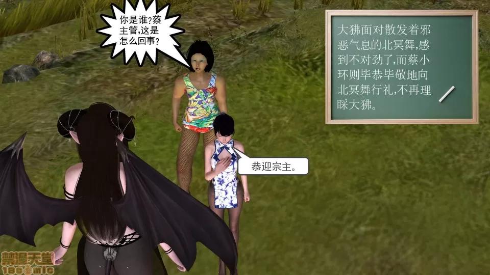 降魔传 降魔传 31 第8页
