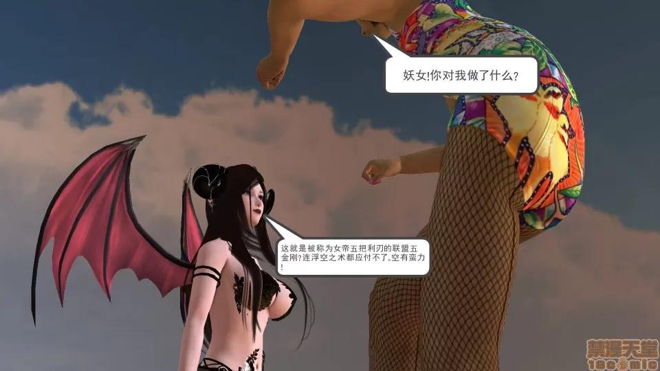 降魔传 降魔传 31 第10页