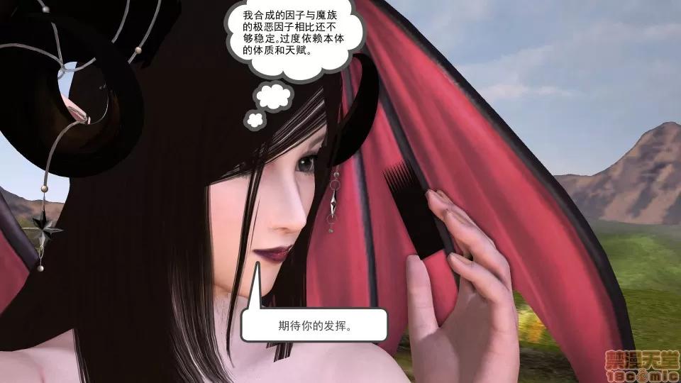 降魔传 降魔传 31 第13页