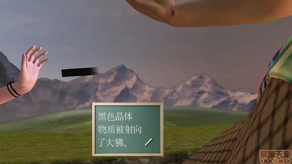 降魔传 降魔传 31 第14页