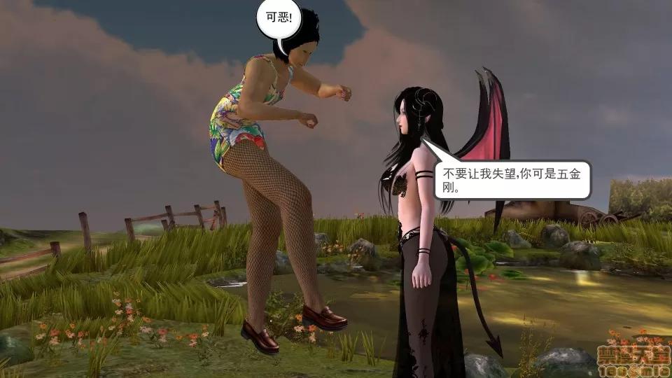降魔传 降魔传 31 第16页