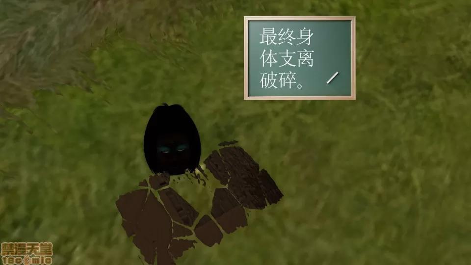 降魔传 降魔传 31 第22页