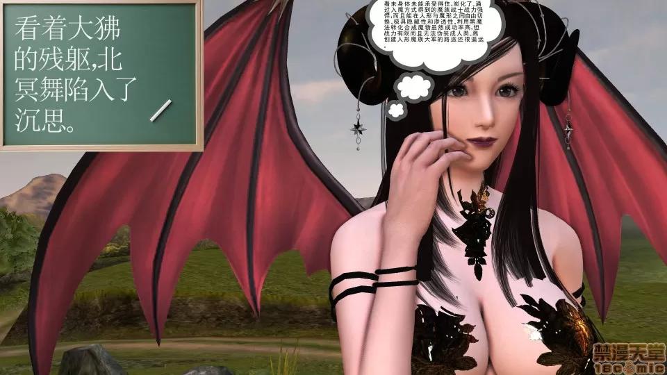 降魔传 降魔传 31 第23页