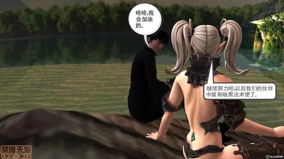 降魔传 降魔传 31 第25页