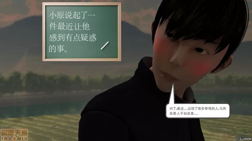 降魔传 降魔传 31 第26页