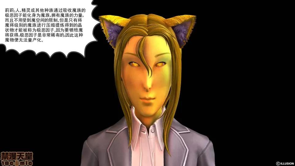 降魔传 降魔传 31 第28页