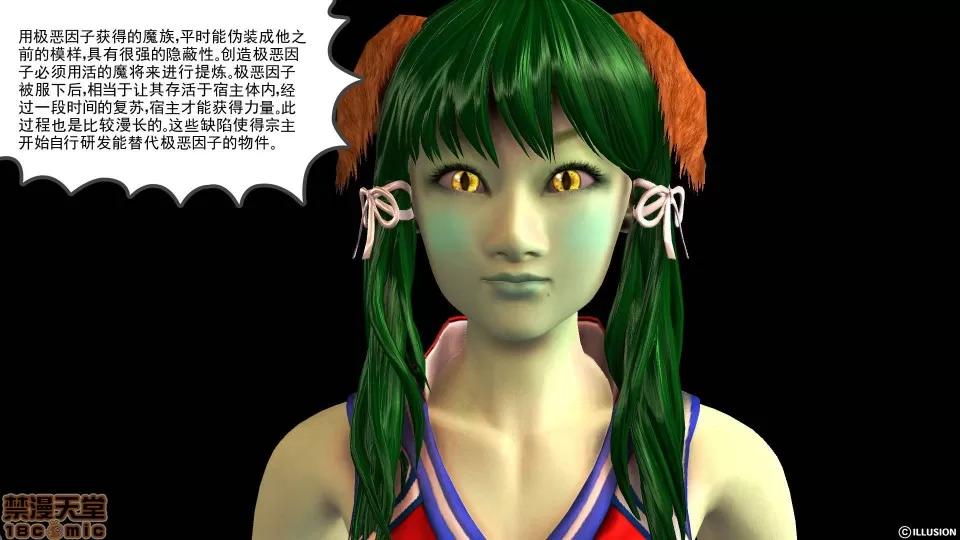 降魔传 降魔传 31 第29页