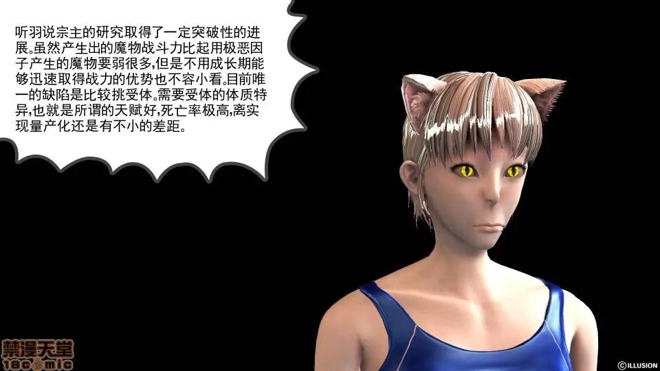 降魔传 降魔传 31 第30页