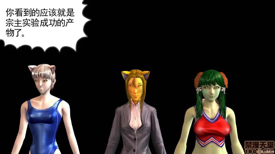 降魔传 降魔传 31 第31页