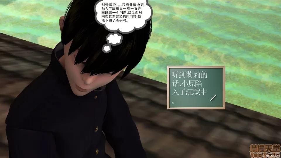 降魔传 降魔传 31 第32页