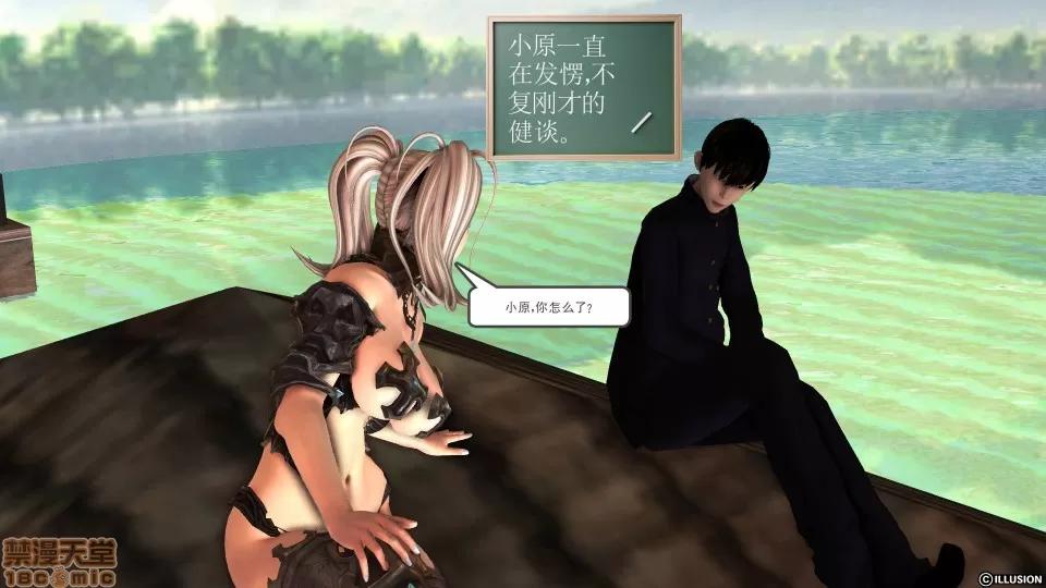 降魔传 降魔传 31 第33页